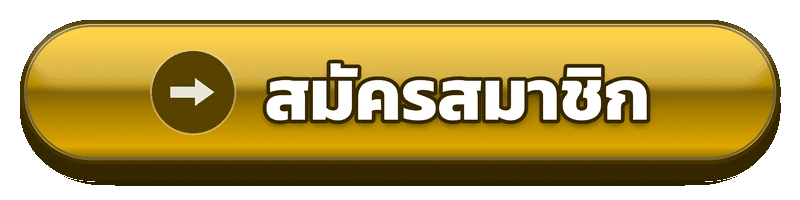 สมัครสมาชิก ufabet7m เปิดบัญชีใหม่อย่างเป็นขั้นตอน